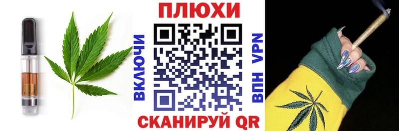 закладка  Макаров  Canna-Cookies конопля 