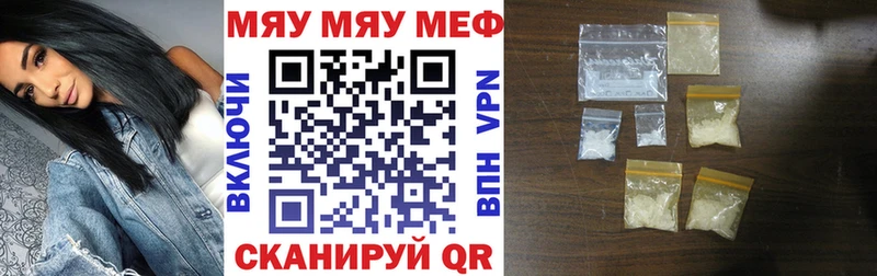 МЯУ-МЯУ 4 MMC где купить наркотик Макаров