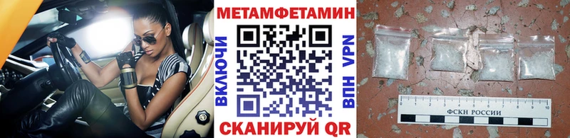 Первитин кристалл Макаров